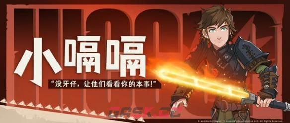 《驯龙高手：旅程》小嗝嗝技能攻略-第2张-手游攻略-GASK