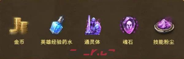 《潮汐守望者》资源优先级以及获取方式-第4张-手游攻略-GASK