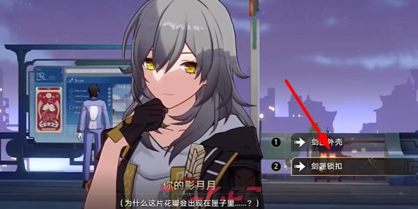 《崩坏：星穹铁道》2.4铸剑为犁任务完成攻略-第22张-手游攻略-GASK