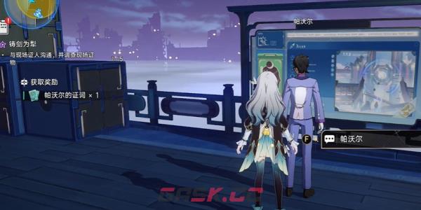 《崩坏：星穹铁道》2.4铸剑为犁任务完成攻略-第15张-手游攻略-GASK