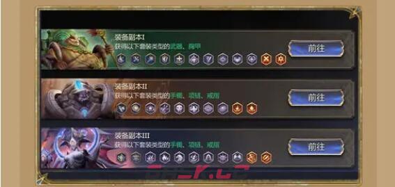 《潮汐守望者》装备养成攻略-第3张-手游攻略-GASK