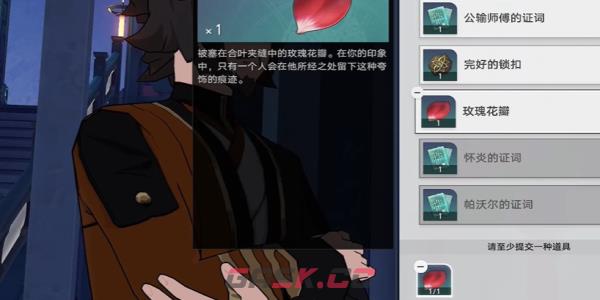 《崩坏：星穹铁道》2.4铸剑为犁任务完成攻略-第24张-手游攻略-GASK