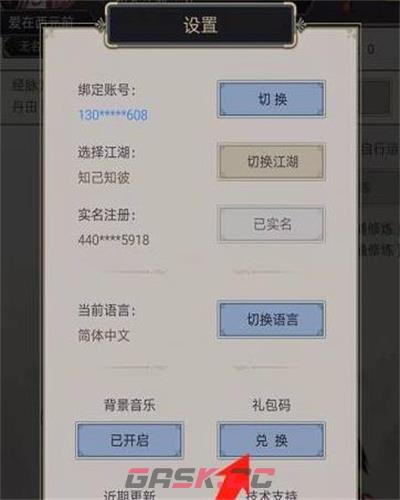 《这就是江湖》兑换码最新2024-第4张-手游攻略-GASK
