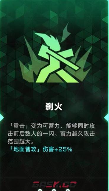 《苍翼：混沌效应》白面刹火爆发流攻略-第4张-手游攻略-GASK