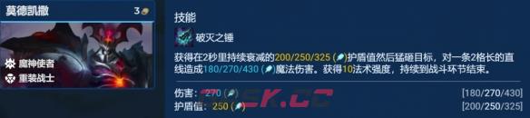 《金铲铲之战》s12彗主c阵容搭配-第4张-手游攻略-GASK