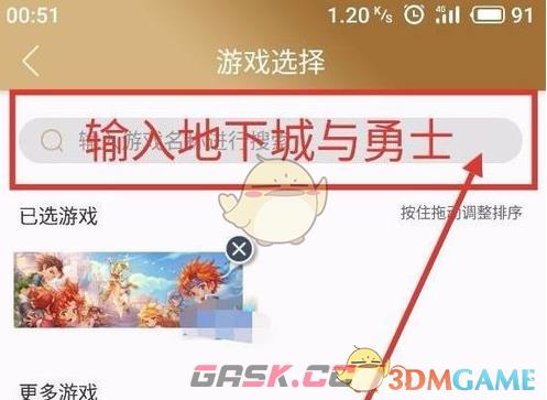 《心悦俱乐部》领取勇士币方法-第3张-手游攻略-GASK