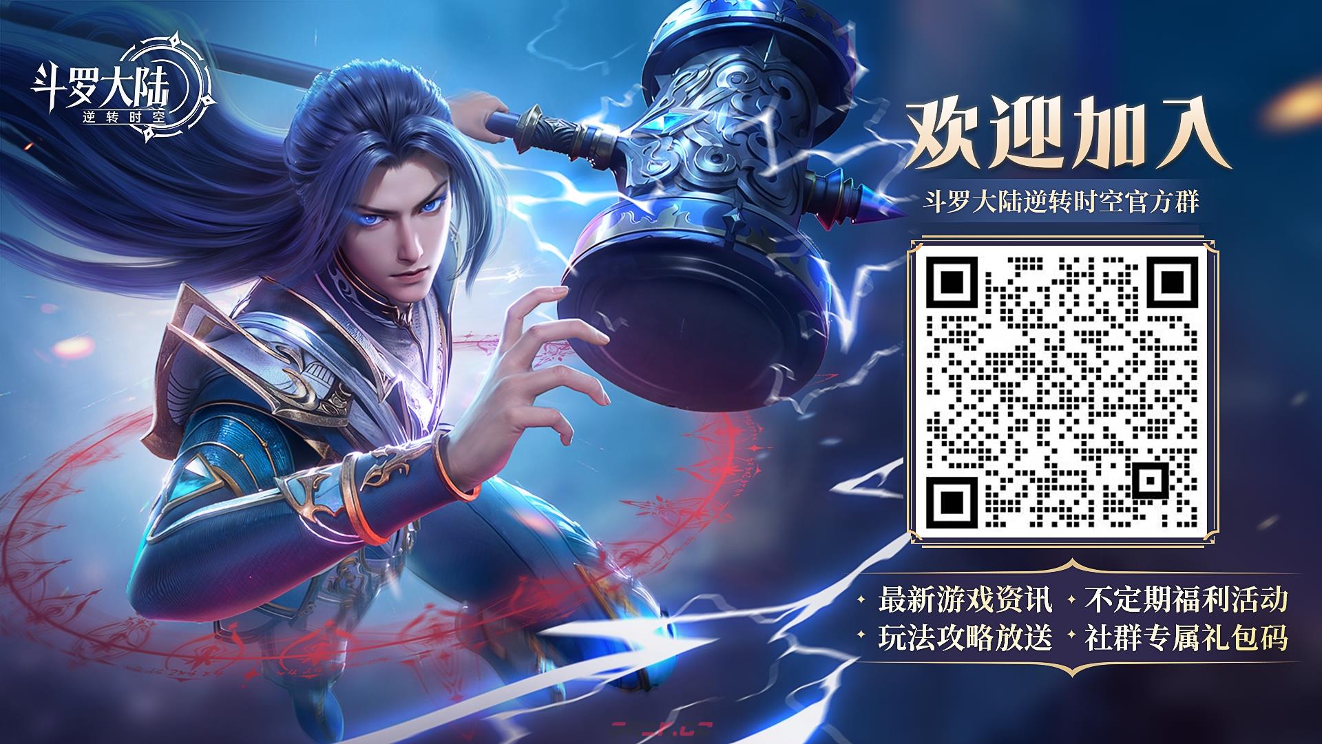 《斗罗大陆：逆转时空》终极测试常见问题答案大全-第9张-手游攻略-GASK