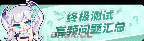 《斗罗大陆：逆转时空》终极测试常见问题答案大全-第2张-手游攻略-GASK