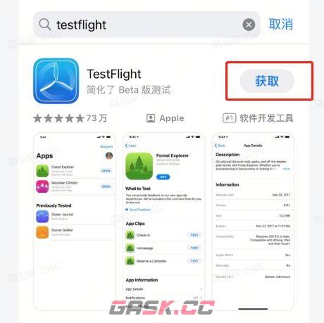 《斗罗大陆：逆转时空》iOS终极测试TF下载指引-第2张-手游攻略-GASK