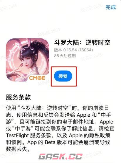 《斗罗大陆：逆转时空》iOS终极测试TF下载指引-第4张-手游攻略-GASK