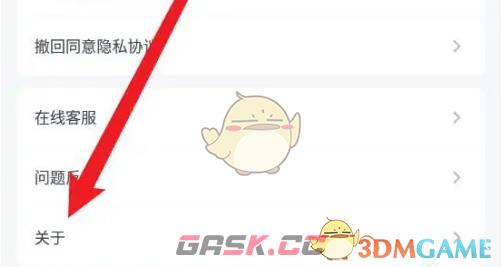 《粉笔》测试听课环境方法-第3张-手游攻略-GASK