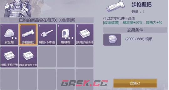 《阿瑞斯病毒2》中心城区军火商位置攻略-第2张-手游攻略-GASK