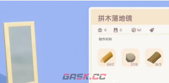 《心动小镇》拼木落地镜任务攻略-第2张-手游攻略-GASK