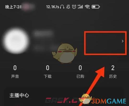 《荔枝fm》查看谁看过我方法-第3张-手游攻略-GASK