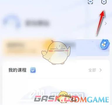 《粉笔》课程推荐设置方法-第3张-手游攻略-GASK
