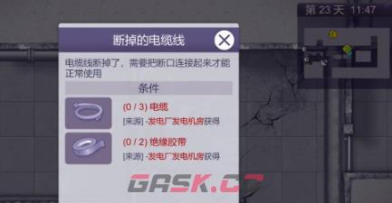 《阿瑞斯病毒2》火力发电厂通关攻略-第2张-手游攻略-GASK