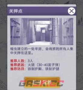 《阿瑞斯病毒2》关押点速通攻略-第2张-手游攻略-GASK