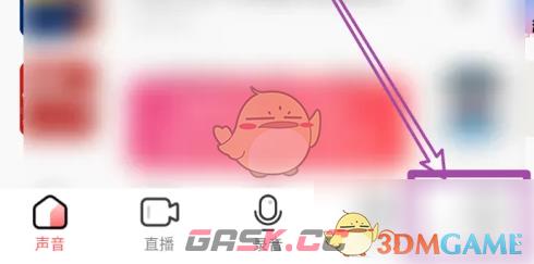 《荔枝fm》历史播放记录查看方法-第2张-手游攻略-GASK