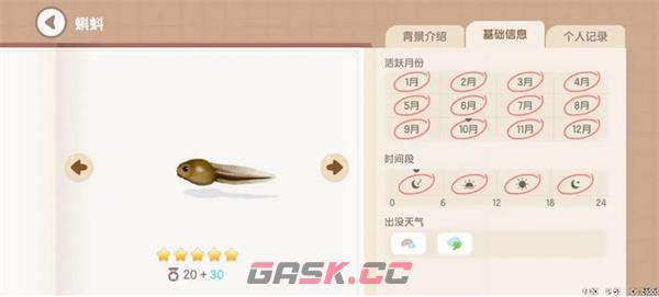 《心动小镇》蝌蚪钓鱼方法分享-第2张-手游攻略-GASK