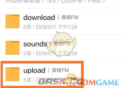 《荔枝fm》导出文件教程-第6张-手游攻略-GASK