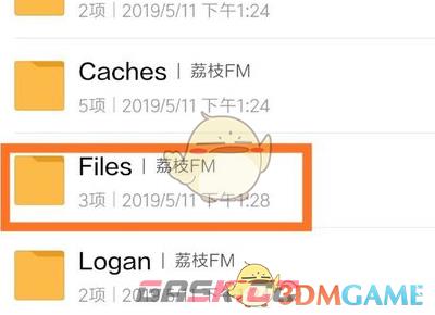 《荔枝fm》导出文件教程-第5张-手游攻略-GASK