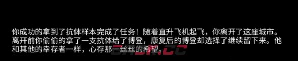 《阿瑞斯病毒2》尼守信奥不悔结局达成攻略-第3张-手游攻略-GASK