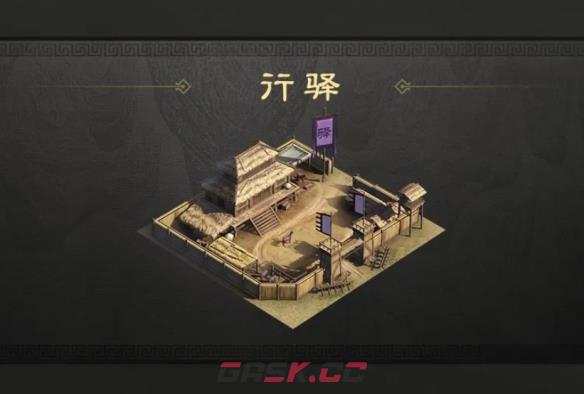 《三国：谋定天下》行驿用处一览-第2张-手游攻略-GASK