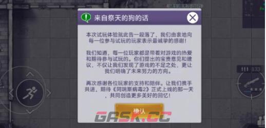 《阿瑞斯病毒2》打boss装备推荐攻略-第2张-手游攻略-GASK