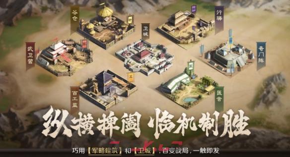 《三国：谋定天下》医舍用处一览-第3张-手游攻略-GASK