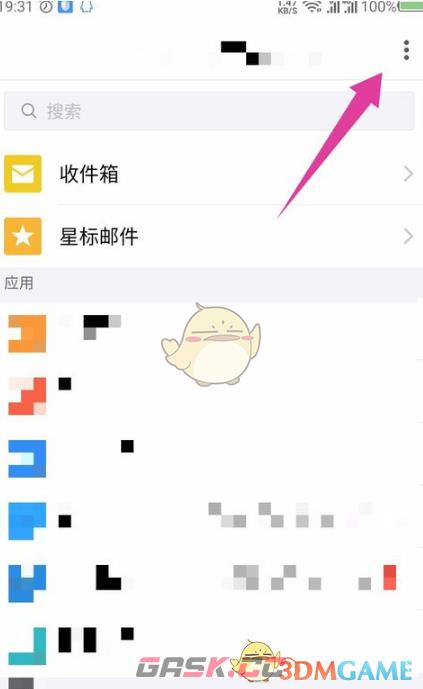 《QQ邮箱》发手机相册图片视频方法-第2张-手游攻略-GASK