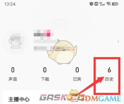 《荔枝fm》删除历史播放记录方法-第3张-手游攻略-GASK