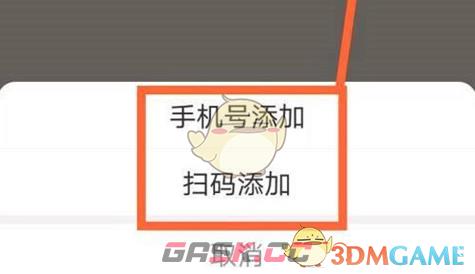 《智慧中小学》我的家庭添加学生方法-第4张-手游攻略-GASK