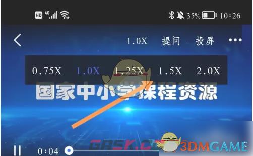 《智慧中小学》调倍速播放教程-第6张-手游攻略-GASK