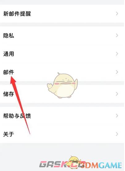 《QQ邮箱》收信记录查看方法-第4张-手游攻略-GASK