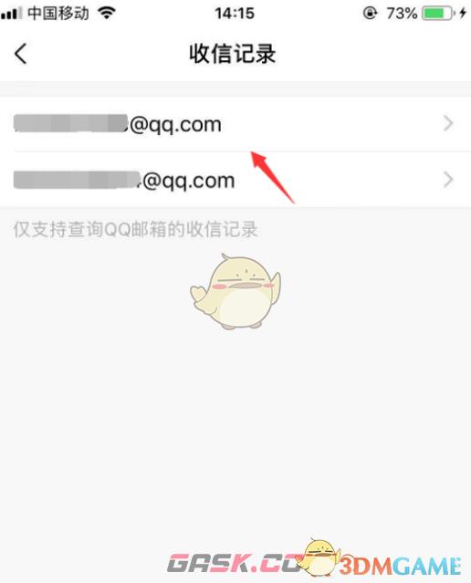《QQ邮箱》取回被拦截邮件方法-第5张-手游攻略-GASK