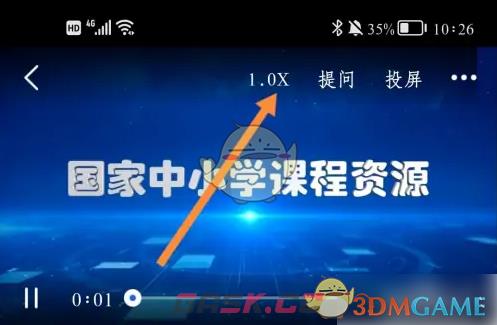 《智慧中小学》调倍速播放教程-第5张-手游攻略-GASK