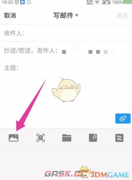 《QQ邮箱》发手机相册图片视频方法-第6张-手游攻略-GASK