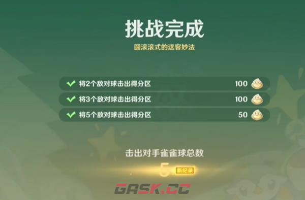 《原神》4.8哐哐当当雀雀球第一天任务完成攻略-第7张-手游攻略-GASK