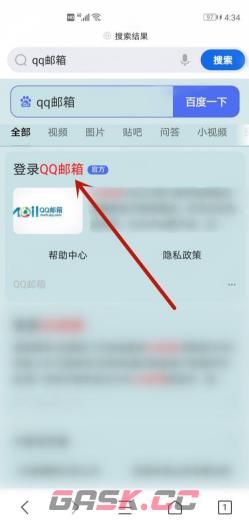 《QQ邮箱》自动转发关闭方法-第2张-手游攻略-GASK