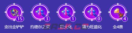 《金铲铲之战》s12女巫堡垒菲奥娜阵容推荐-第8张-手游攻略-GASK