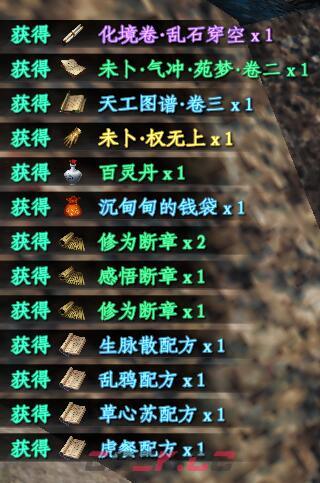 《下一站江湖2》韩洲遗物解密攻略-第3张-手游攻略-GASK