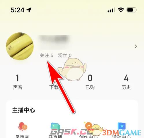 《荔枝fm》取消关注方法-第2张-手游攻略-GASK