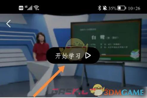 《智慧中小学》调倍速播放教程-第4张-手游攻略-GASK