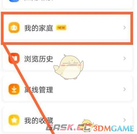 《智慧中小学》我的家庭添加学生方法-第2张-手游攻略-GASK