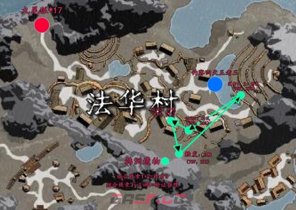 《下一站江湖2》韩洲遗物解密攻略-第2张-手游攻略-GASK