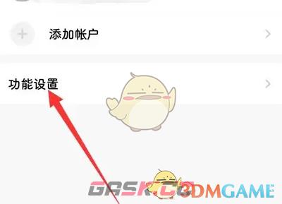 《QQ邮箱》收信记录查看方法-第3张-手游攻略-GASK