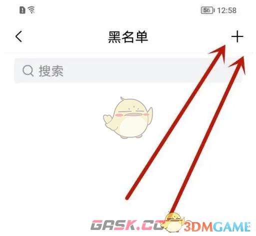 《QQ邮箱》添加黑名单方法-第4张-手游攻略-GASK