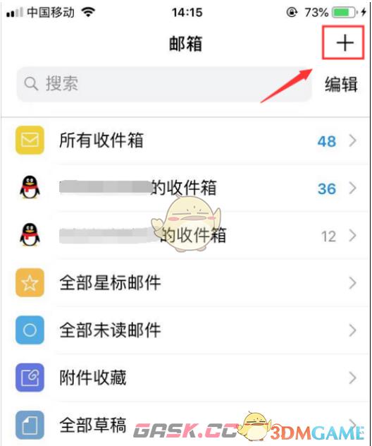 《QQ邮箱》取回被拦截邮件方法-第2张-手游攻略-GASK