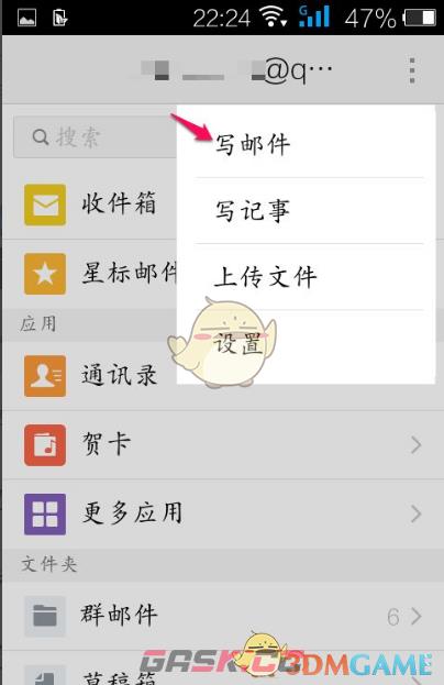 《QQ邮箱》撤回邮件方法-第3张-手游攻略-GASK