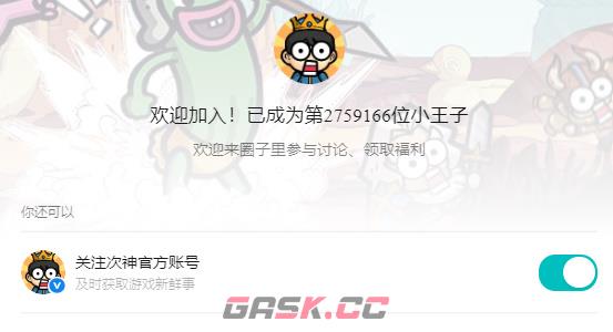 《次神光之觉醒》加入游戏圈方法一览-第6张-手游攻略-GASK